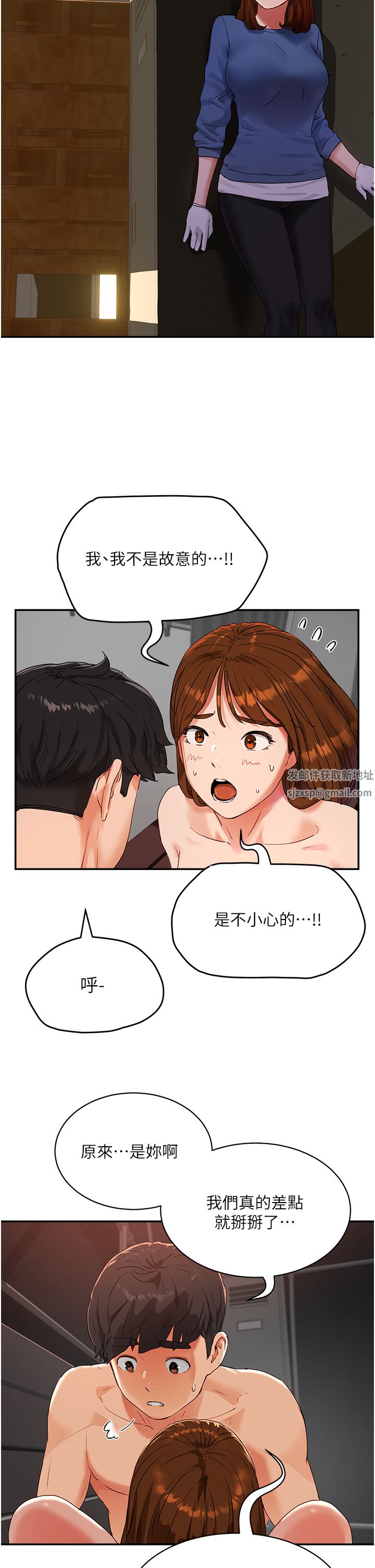 夏日深處第46話-讓人愛不釋手的巨乳