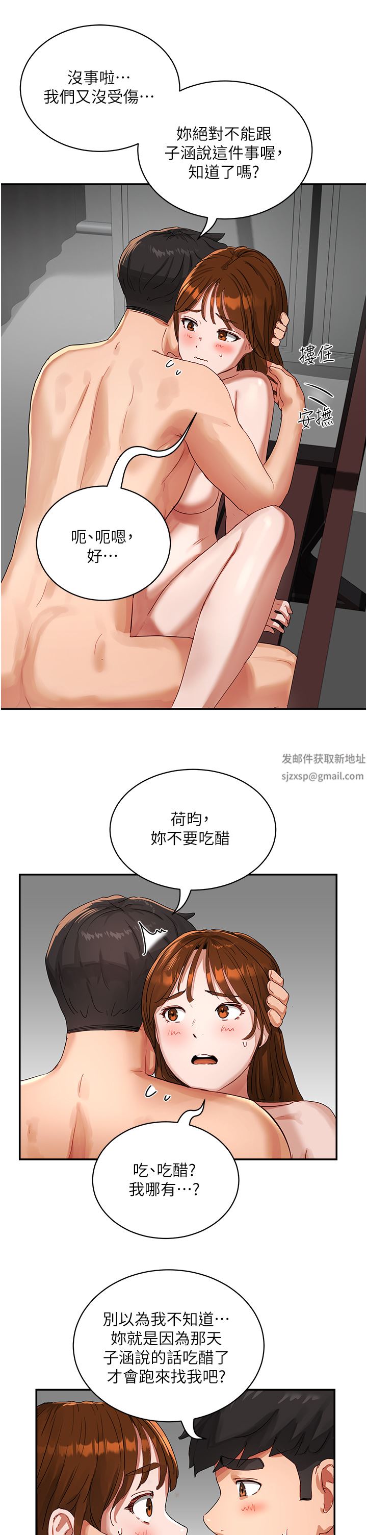 夏日深处第46话-让人爱不释手的巨乳