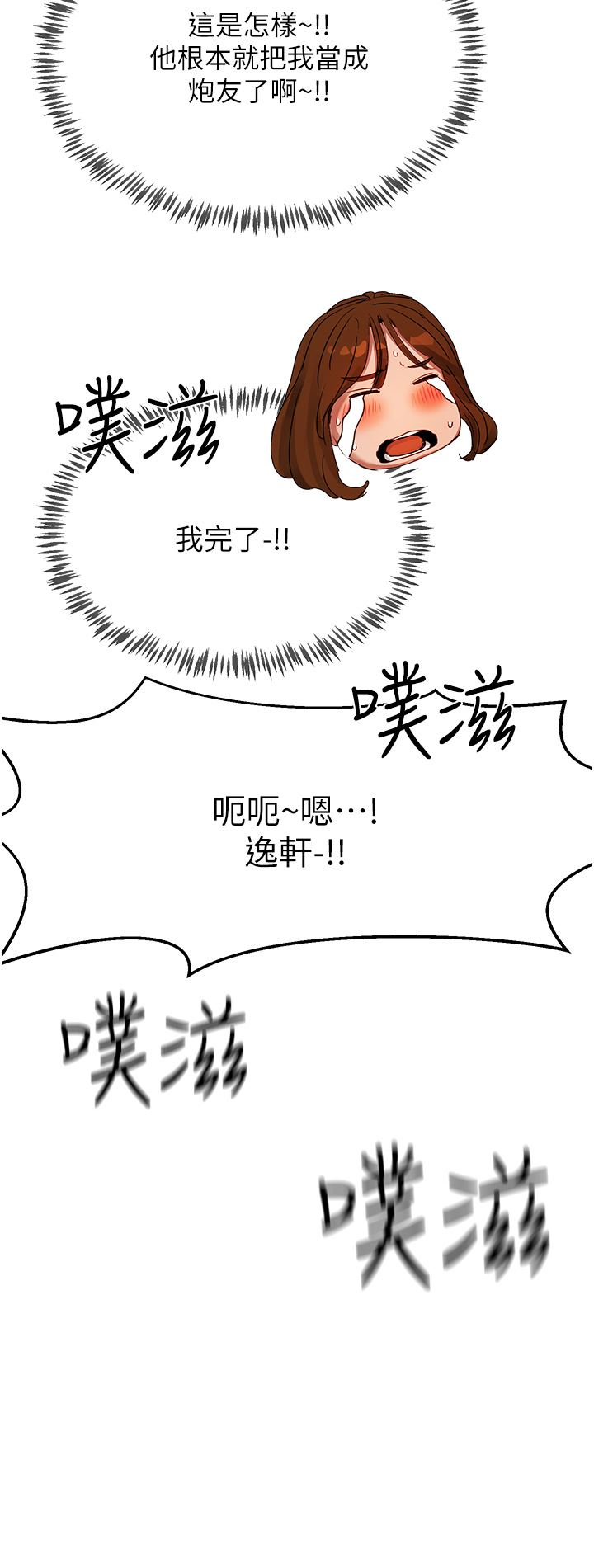 夏日深处第46话-让人爱不释手的巨乳