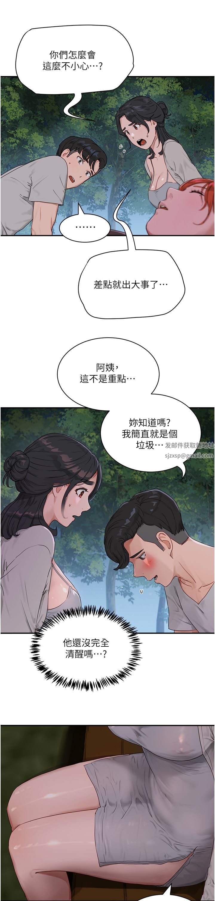 夏日深处第46话-让人爱不释手的巨乳