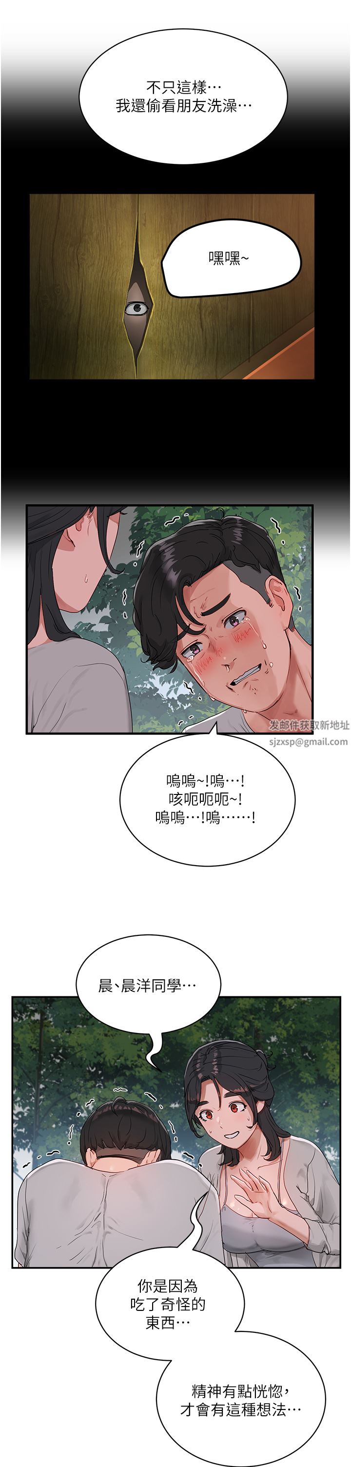 夏日深处第46话-让人爱不释手的巨乳