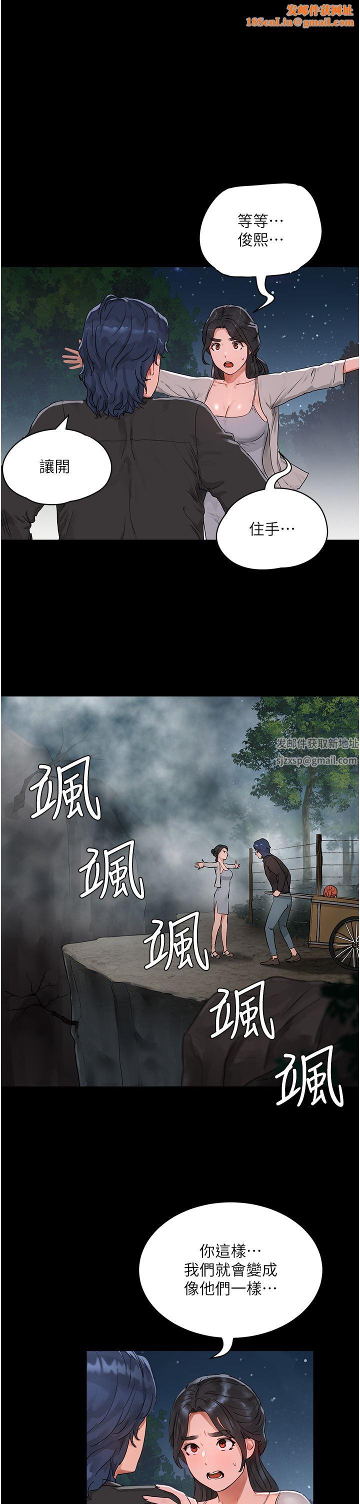 夏日深处第47话-闭嘴就帮你清枪!