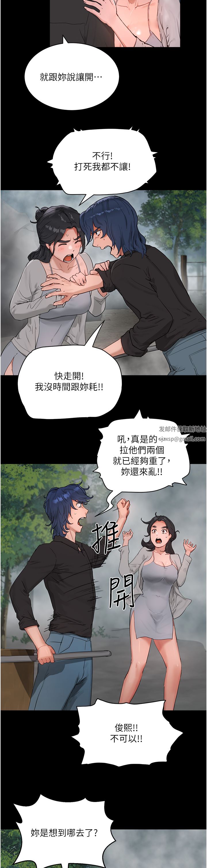 夏日深處第47話-閉嘴就幫你清槍!