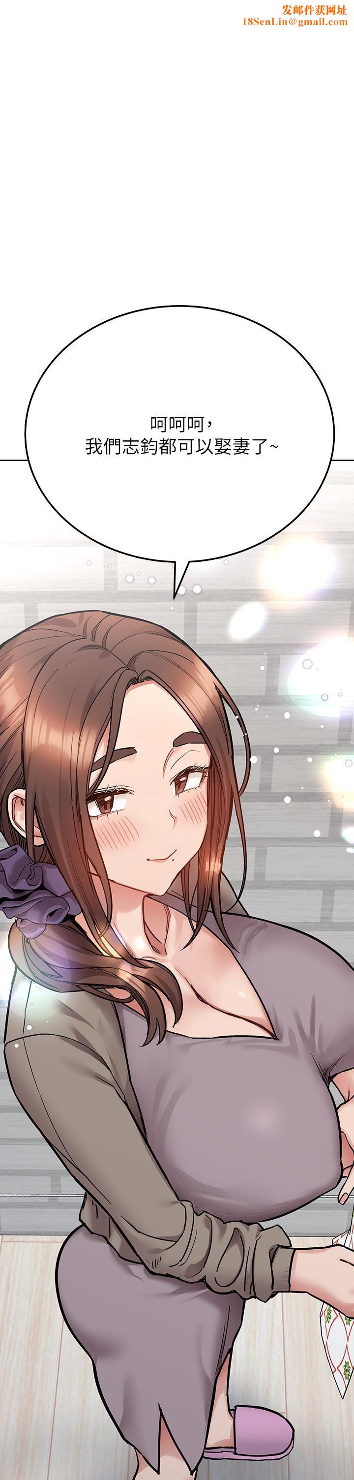 要對媽媽保密唷!第77話-我想懷上你的孩子!