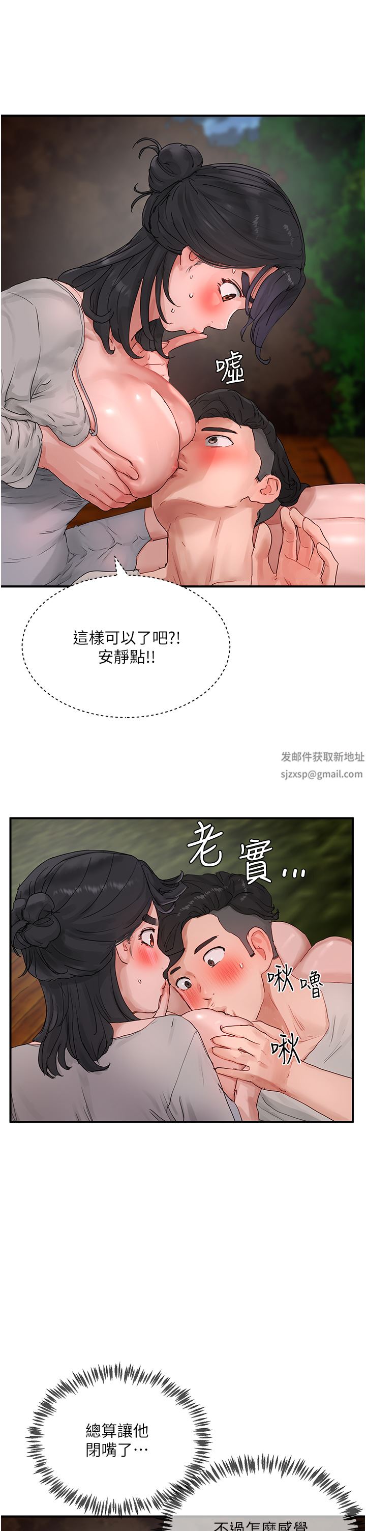 夏日深处第47话-闭嘴就帮你清枪!