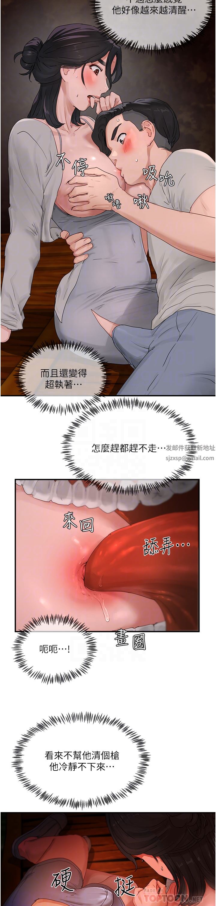 夏日深处第47话-闭嘴就帮你清枪!