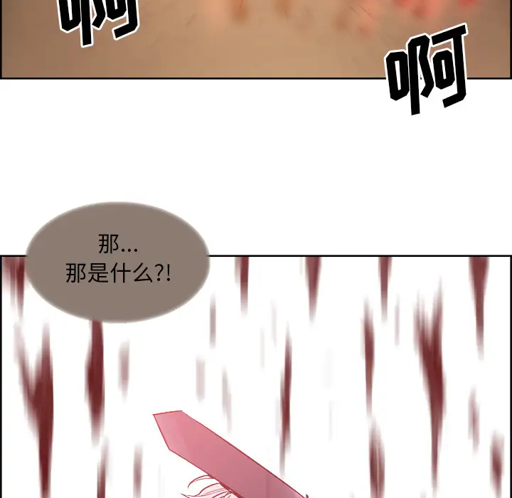 Erostica~征服美女记第33话