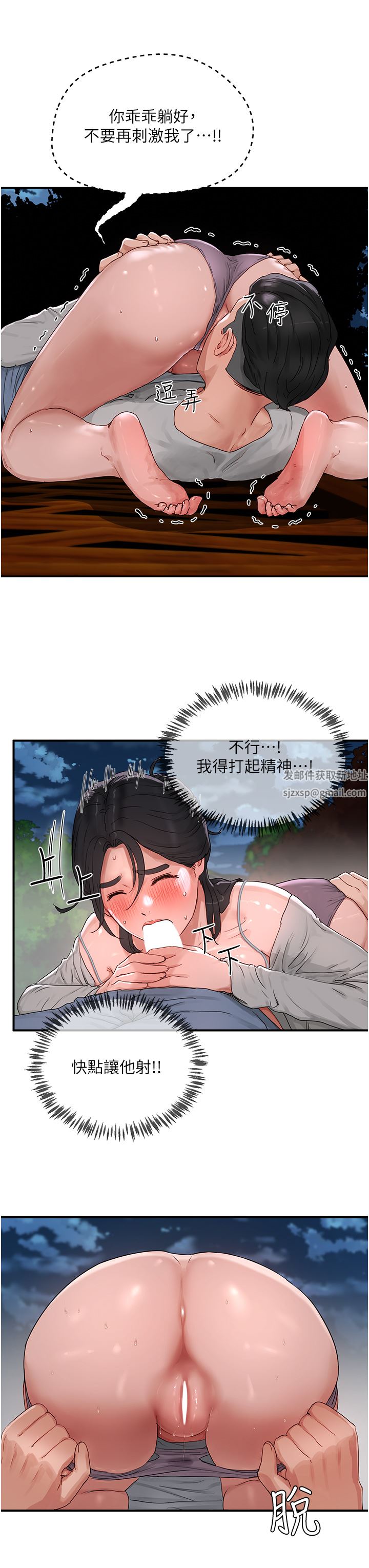 夏日深处第47话-闭嘴就帮你清枪!