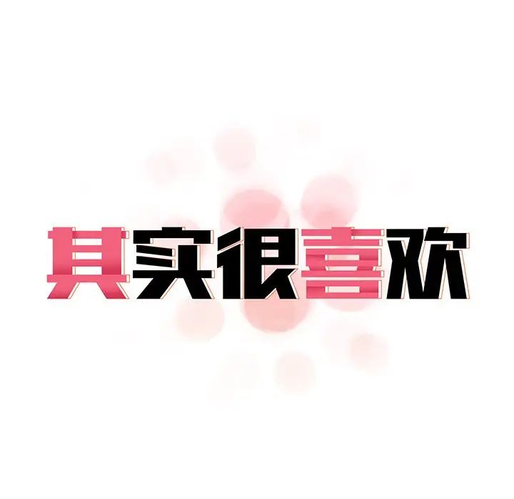 其实很喜欢第13话
