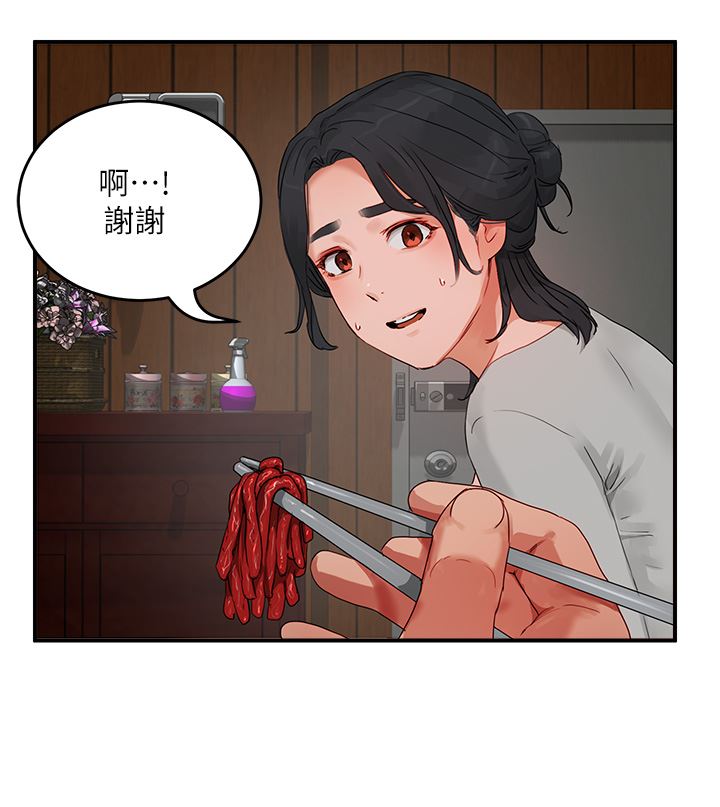 夏日深处第48话-偷打炮被抓包的晨洋
