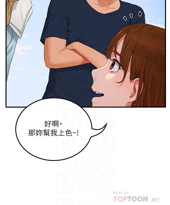 夏日深处第48话-偷打炮被抓包的晨洋