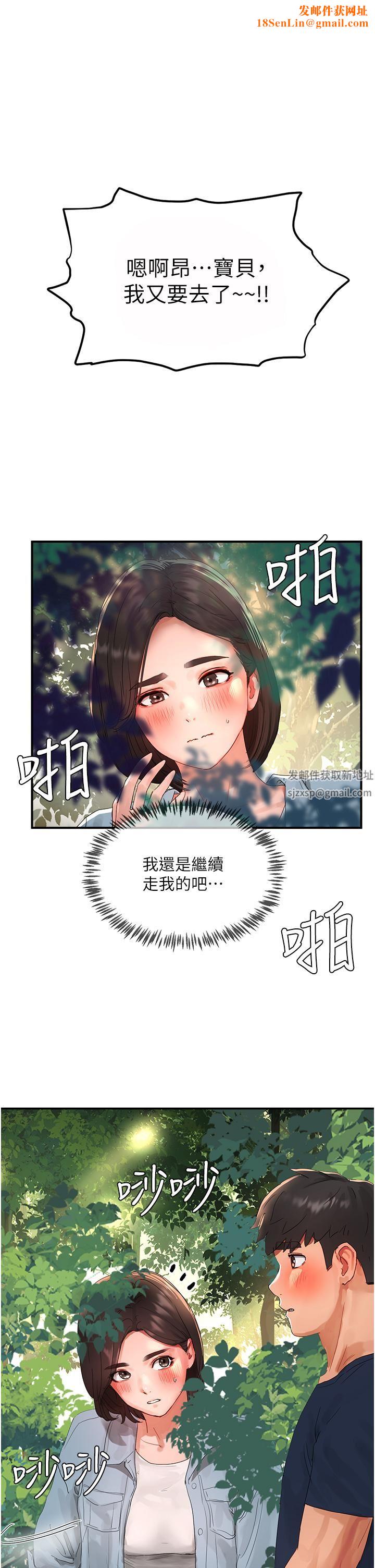夏日深处第50话-你可以帮我冲澡吗?