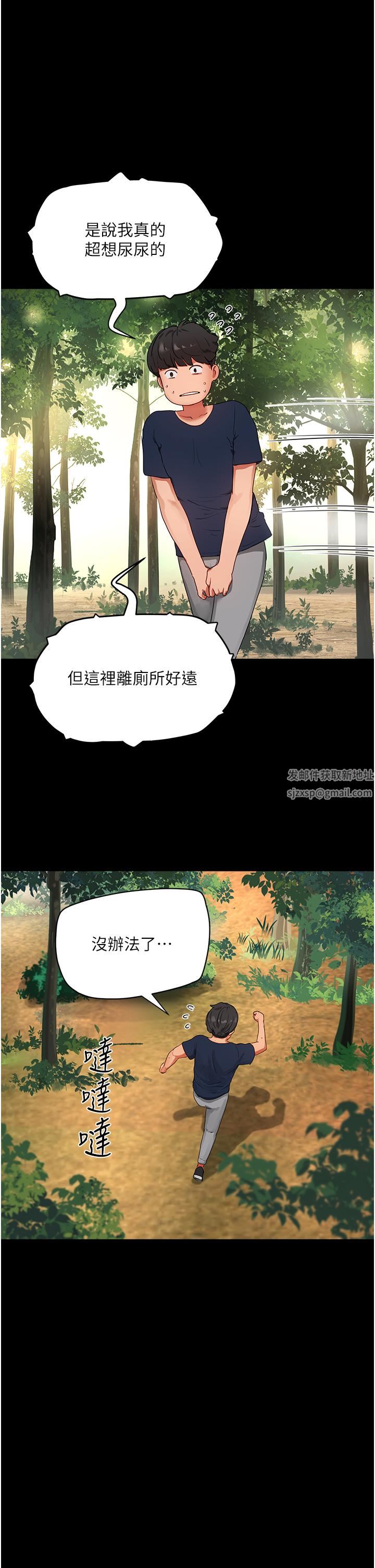夏日深处第50话-你可以帮我冲澡吗?