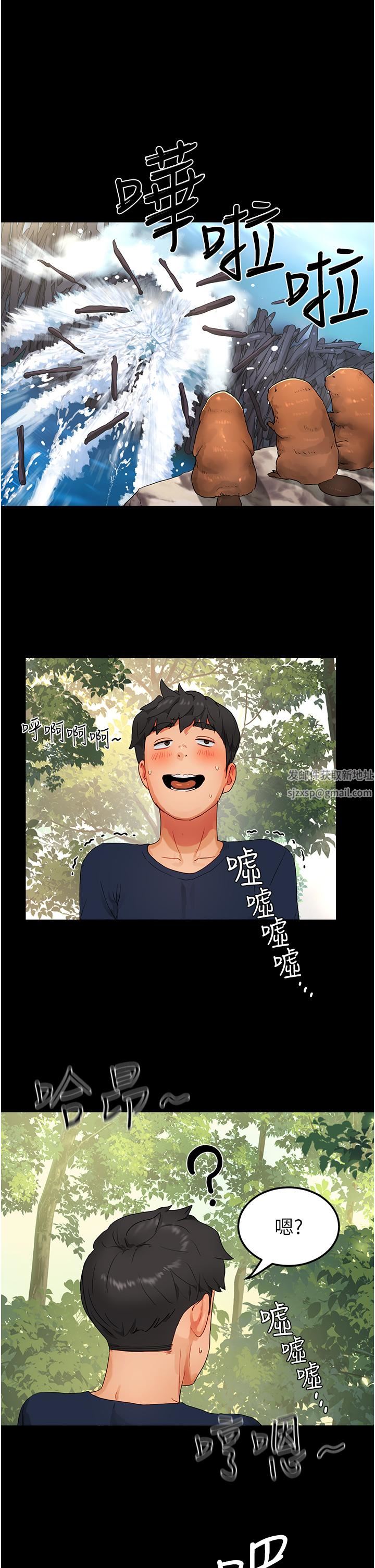 夏日深處第50話-你可以幫我沖澡嗎?