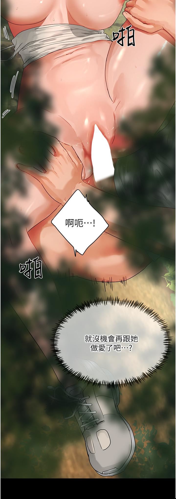 夏日深处第50话-你可以帮我冲澡吗?