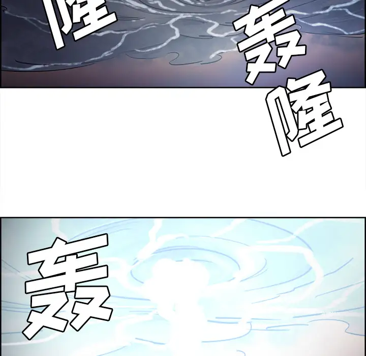 Erostica~征服美女记第36话