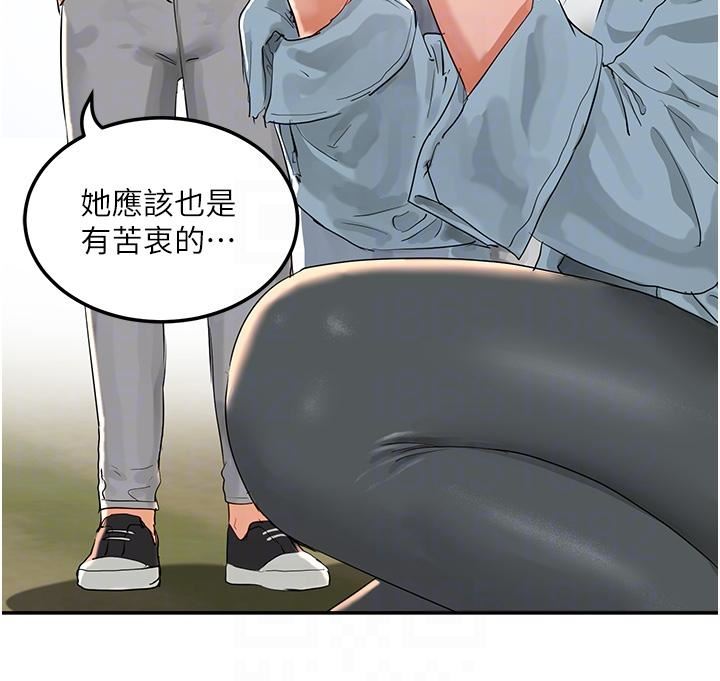 夏日深处第50话-你可以帮我冲澡吗?