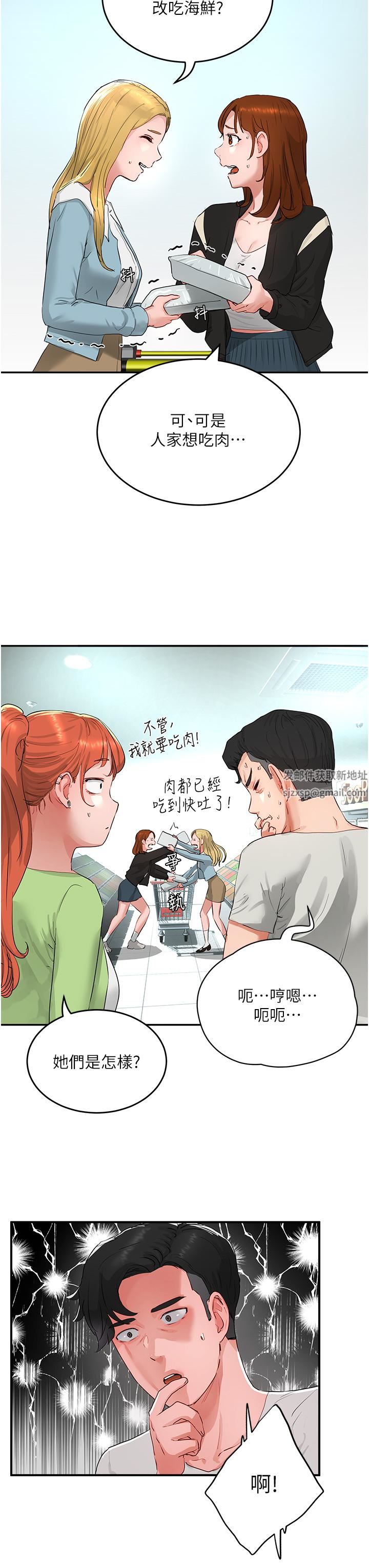 夏日深处第51话-我不介意给你看