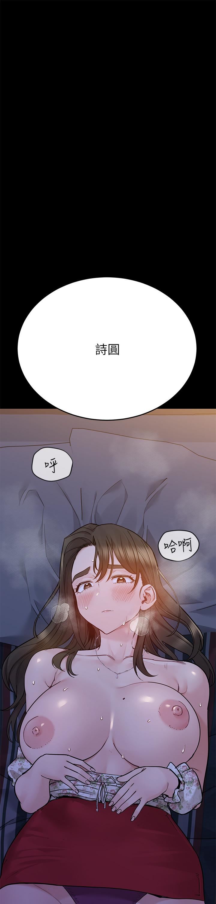 要對媽媽保密唷!第79話-把保險套拿出來…