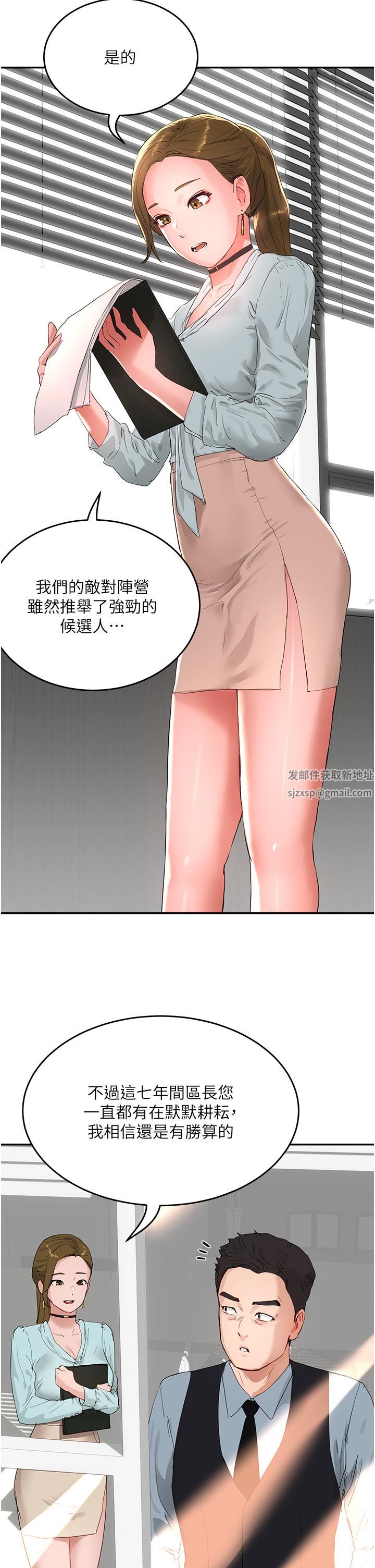 夏日深处第51话-我不介意给你看