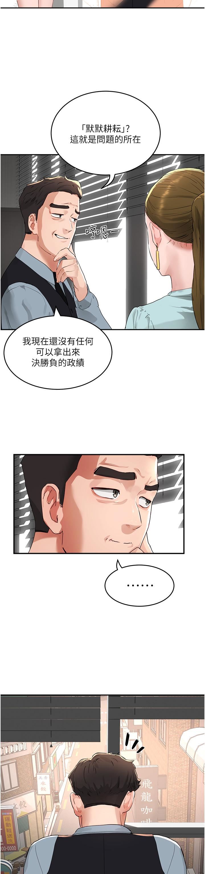 夏日深处第51话-我不介意给你看