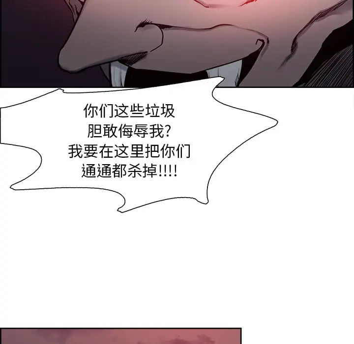 Erostica~征服美女记第36话