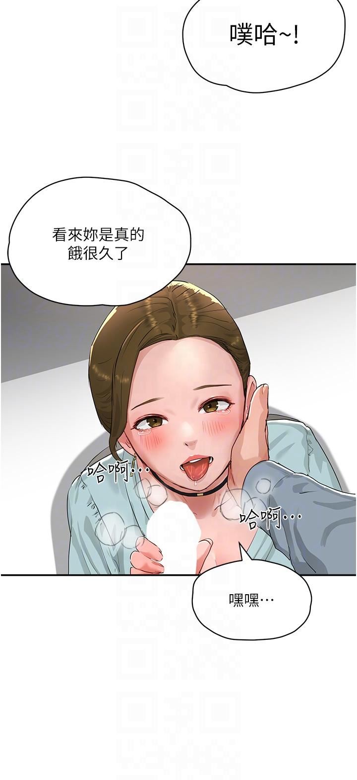 夏日深处第51话-我不介意给你看
