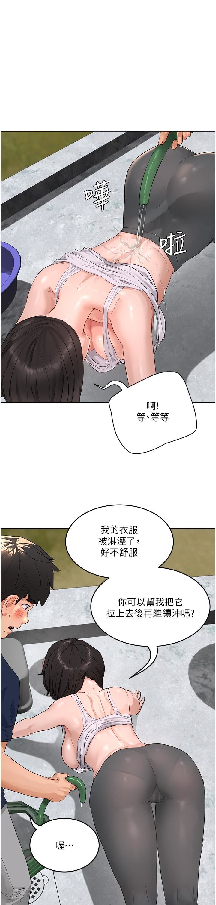 夏日深处第51话-我不介意给你看