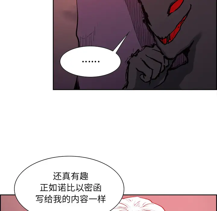 Erostica~征服美女记第37话