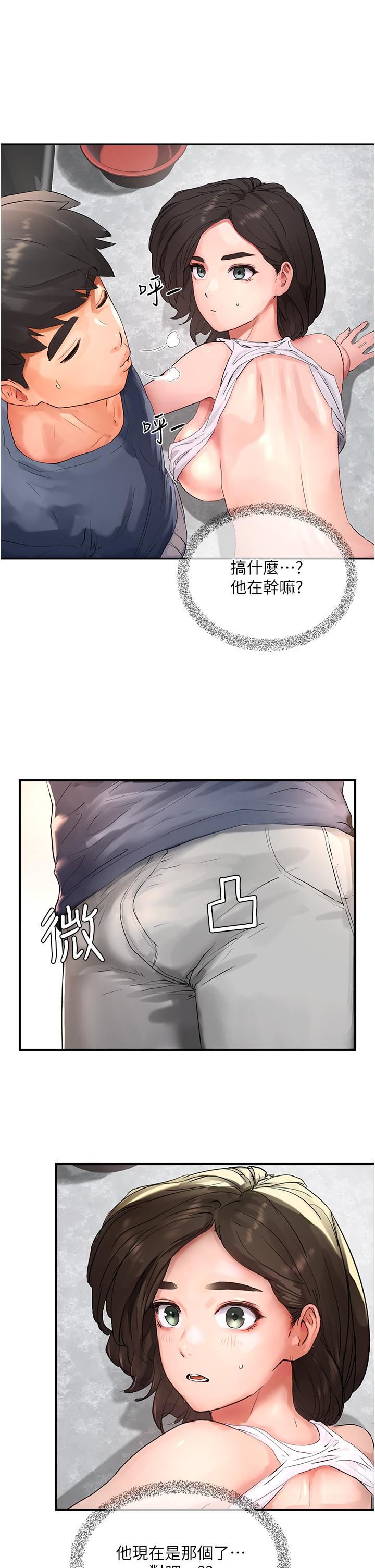 夏日深处第51话-我不介意给你看