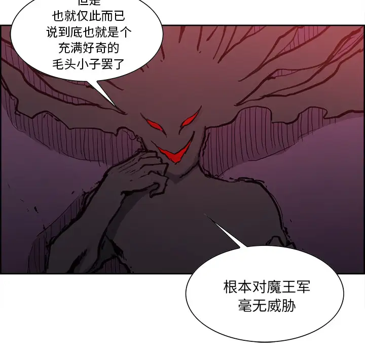 Erostica~征服美女记第37话