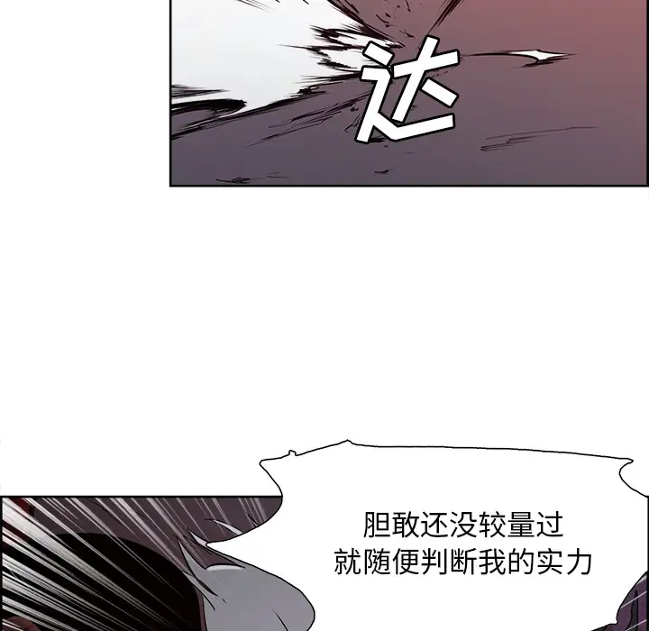 Erostica~征服美女记第37话