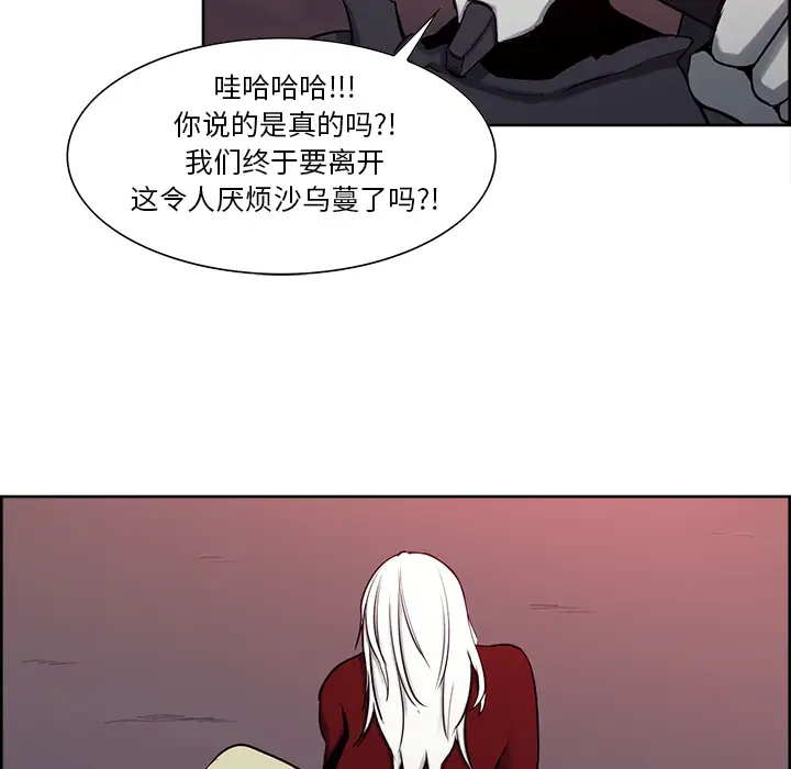Erostica~征服美女记第37话