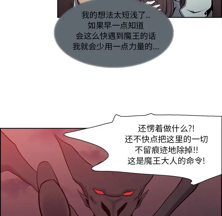 Erostica~征服美女记第37话