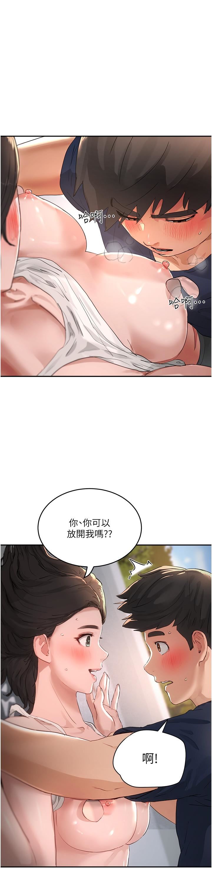 夏日深处第52话-火热的party-night