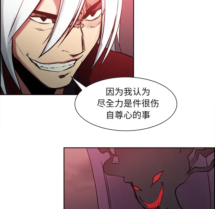 Erostica~征服美女记第37话