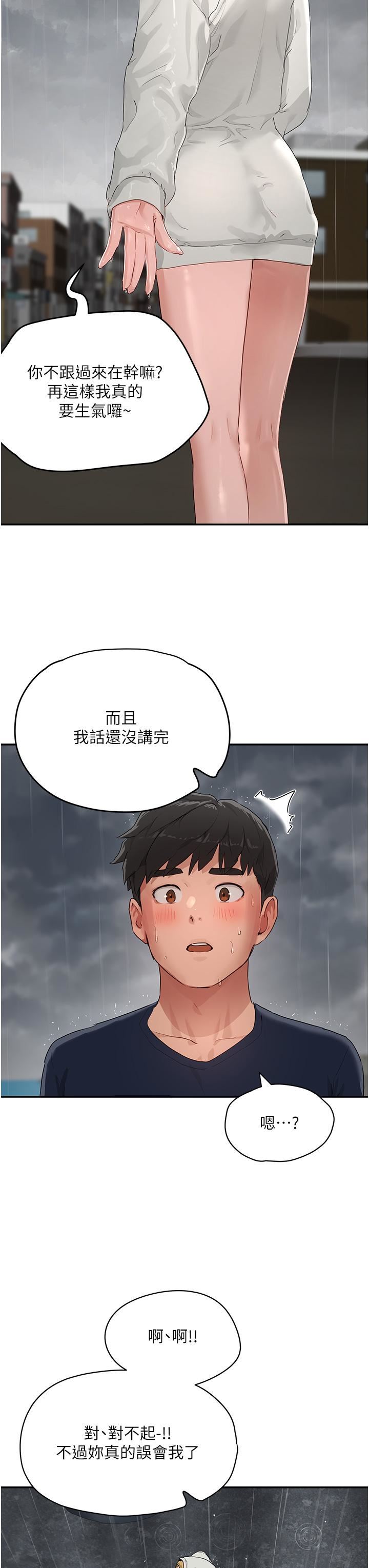 夏日深处第52话-火热的party-night