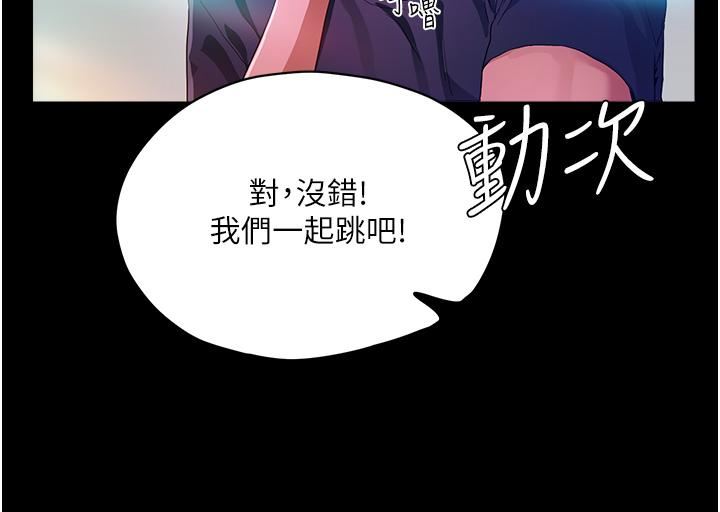 夏日深處第53話-子涵…我想要…!