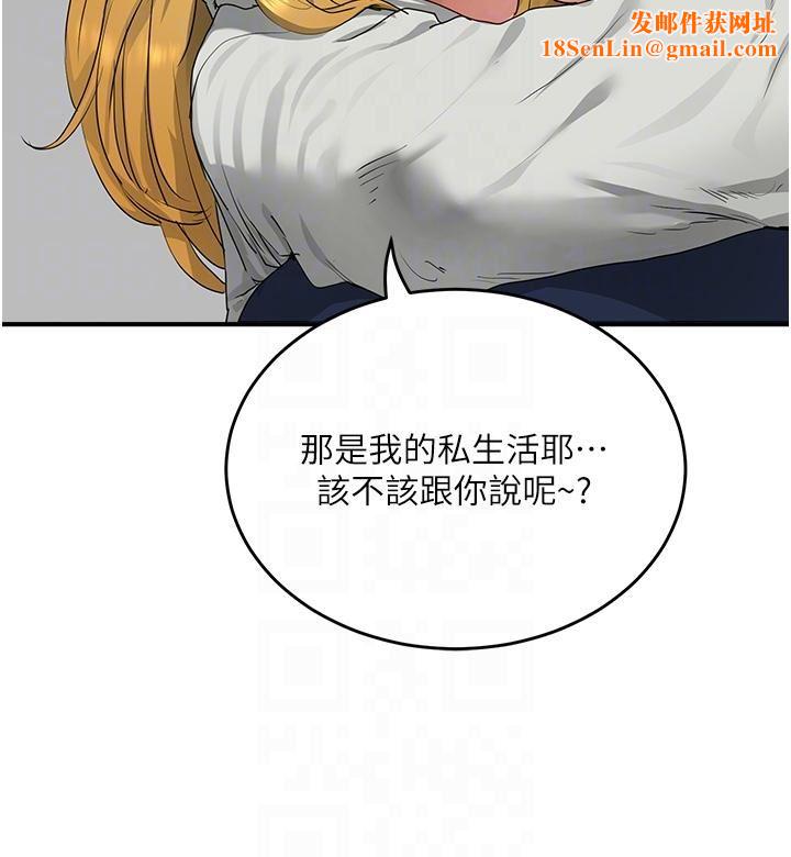 夏日深处第53话-子涵…我想要…!