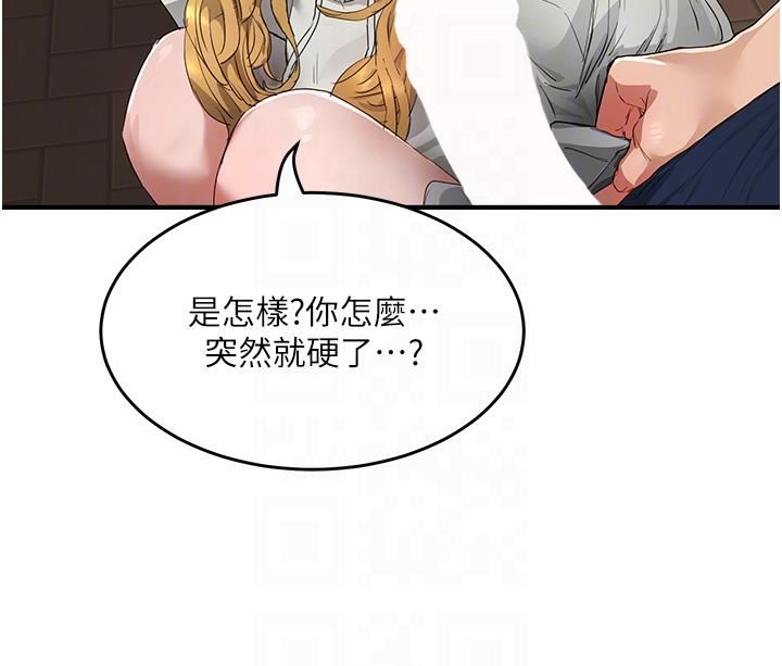 夏日深处第53话-子涵…我想要…!