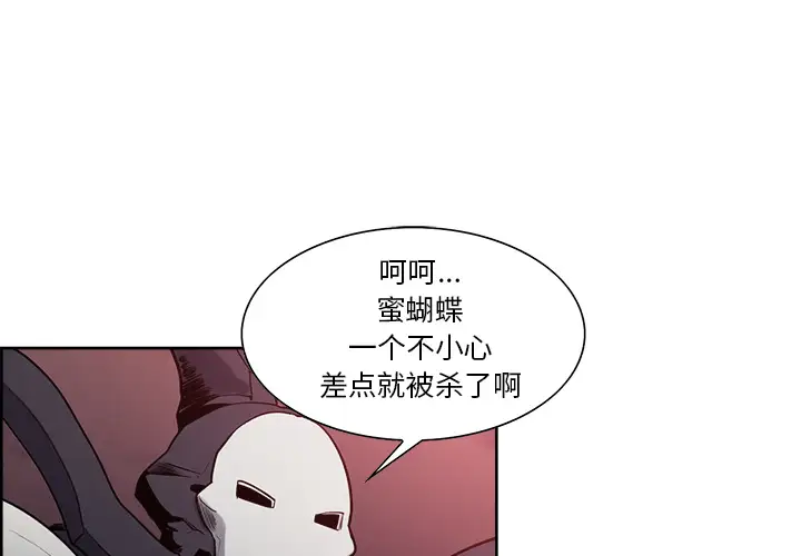 Erostica~征服美女记第39话