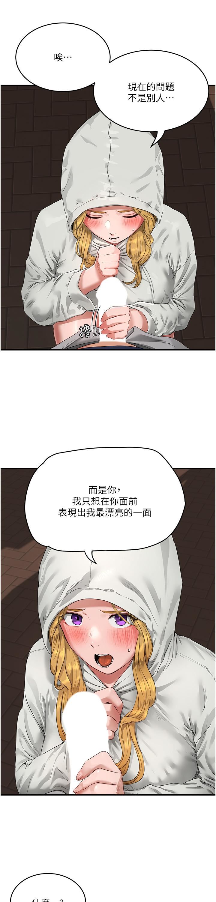 夏日深处第53话-子涵…我想要…!