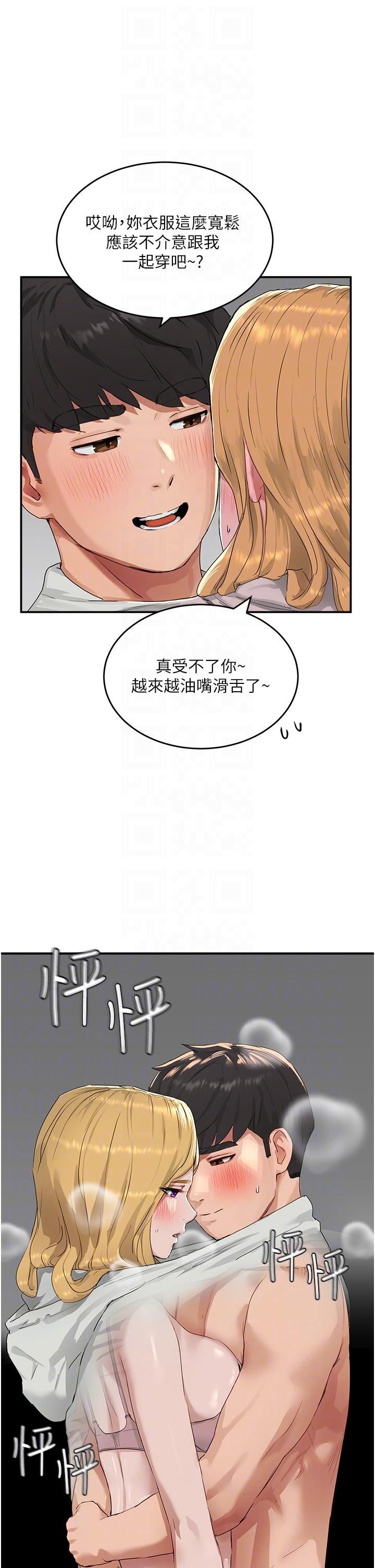 夏日深处第54话-用身体温暖妳