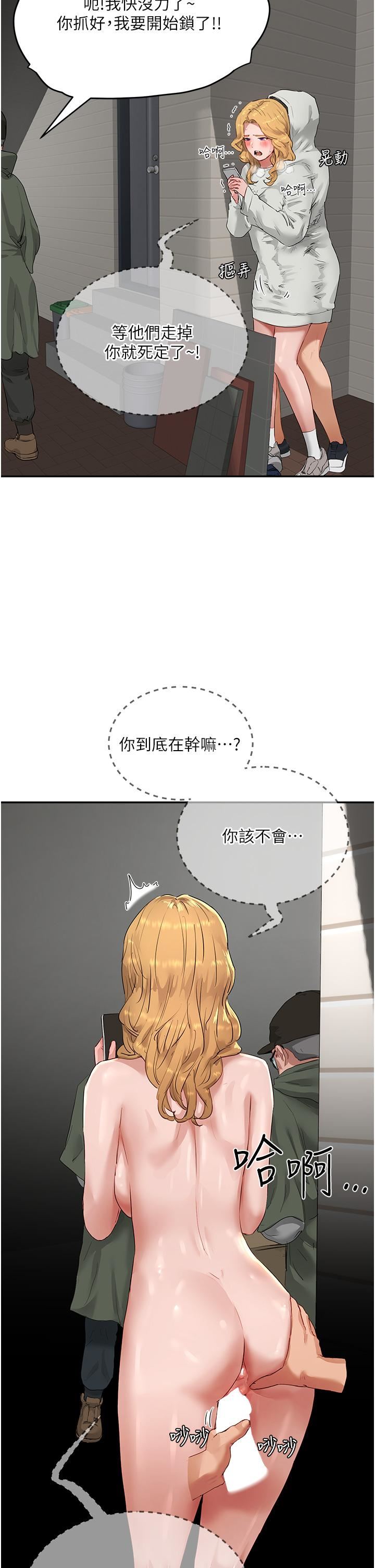 夏日深處第54話-用身體溫暖妳