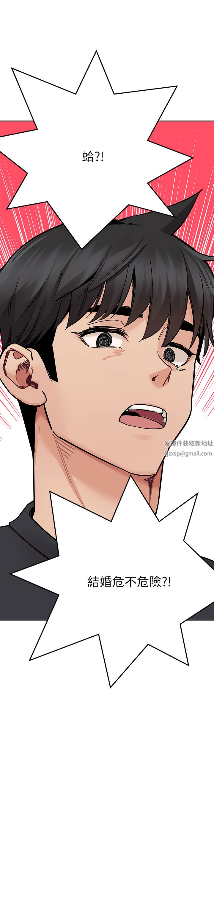 要對媽媽保密唷!第82話-性奮不已的同居生活