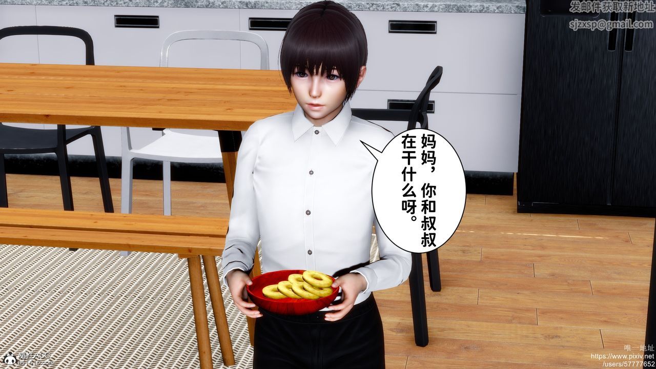 [3D]迷糊的兒子第29話