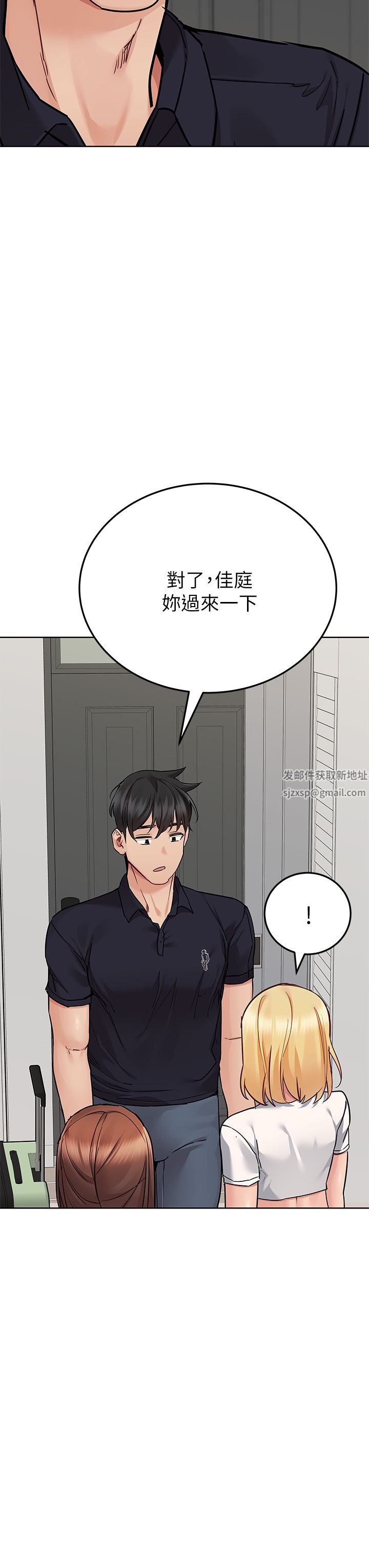 要對媽媽保密唷!第82話-性奮不已的同居生活
