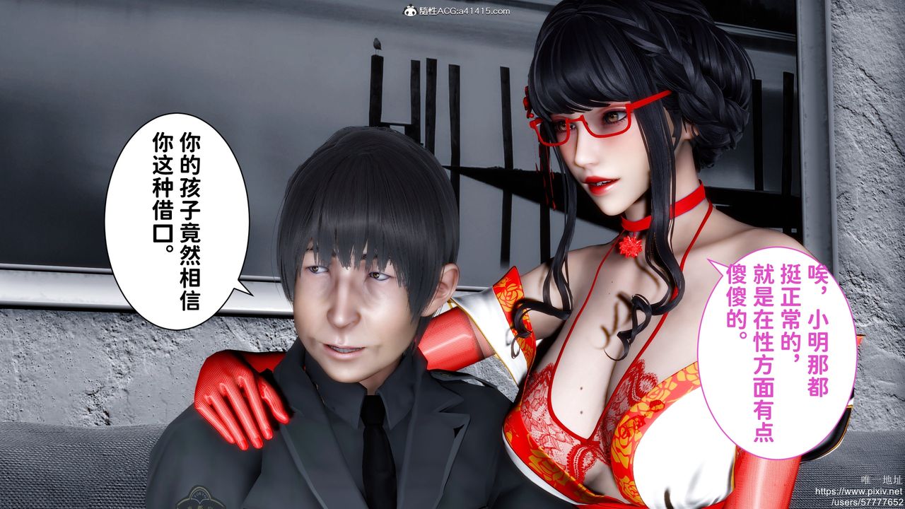 [3D]迷糊的兒子第29話