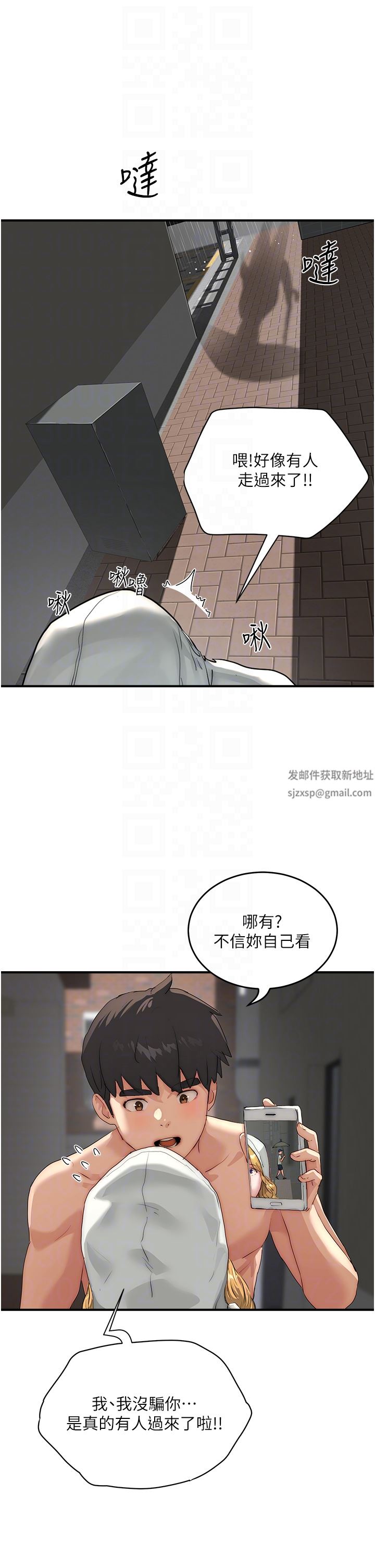 夏日深处第55话-求求你放进来…