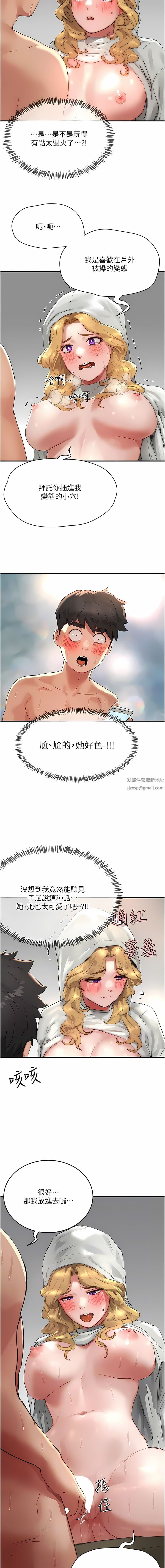 《夏日深处》第56话-一号和三号亲亲!